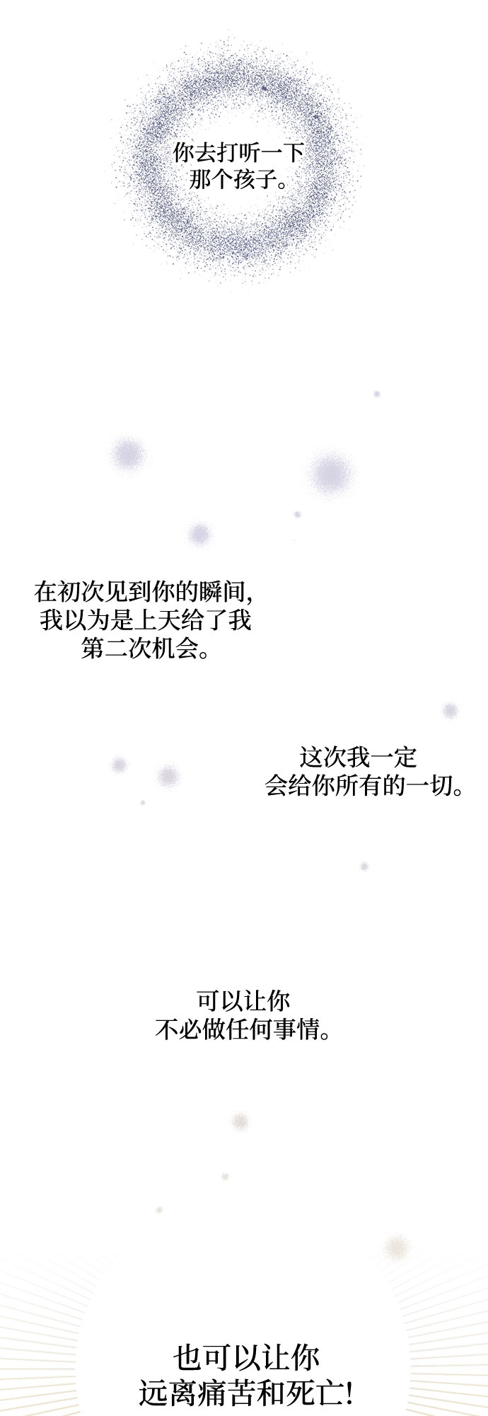 第35话38