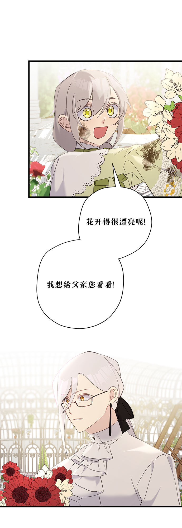 第35话4