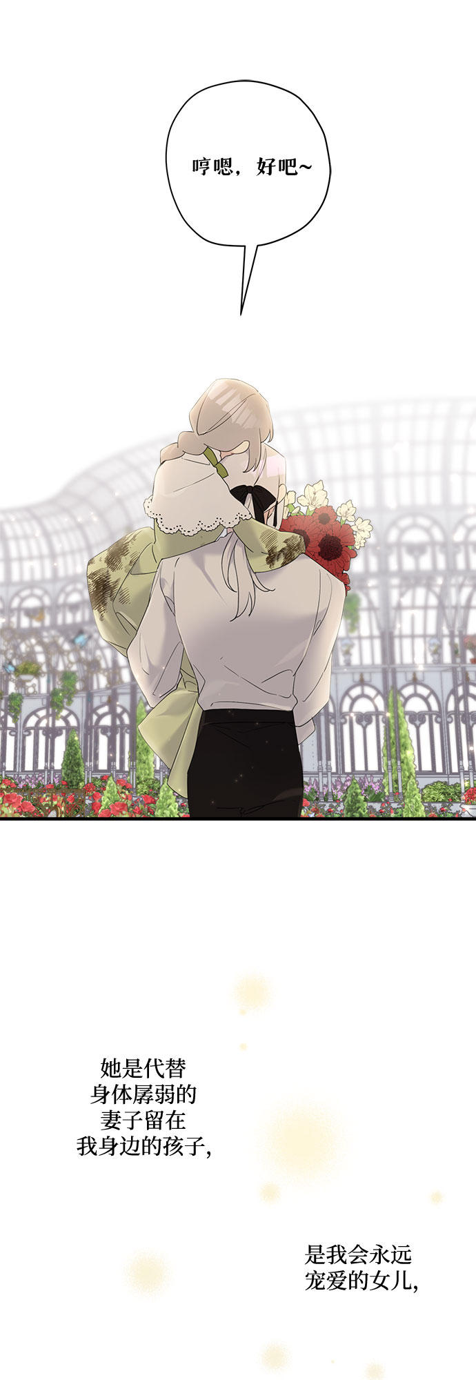 第35话8