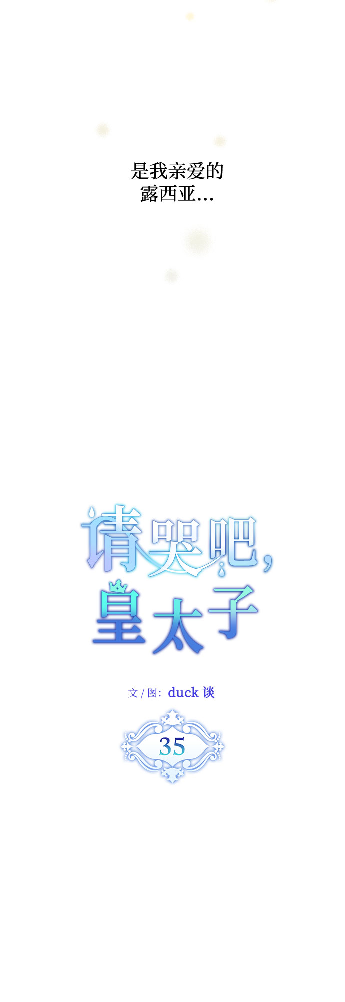 第35话9