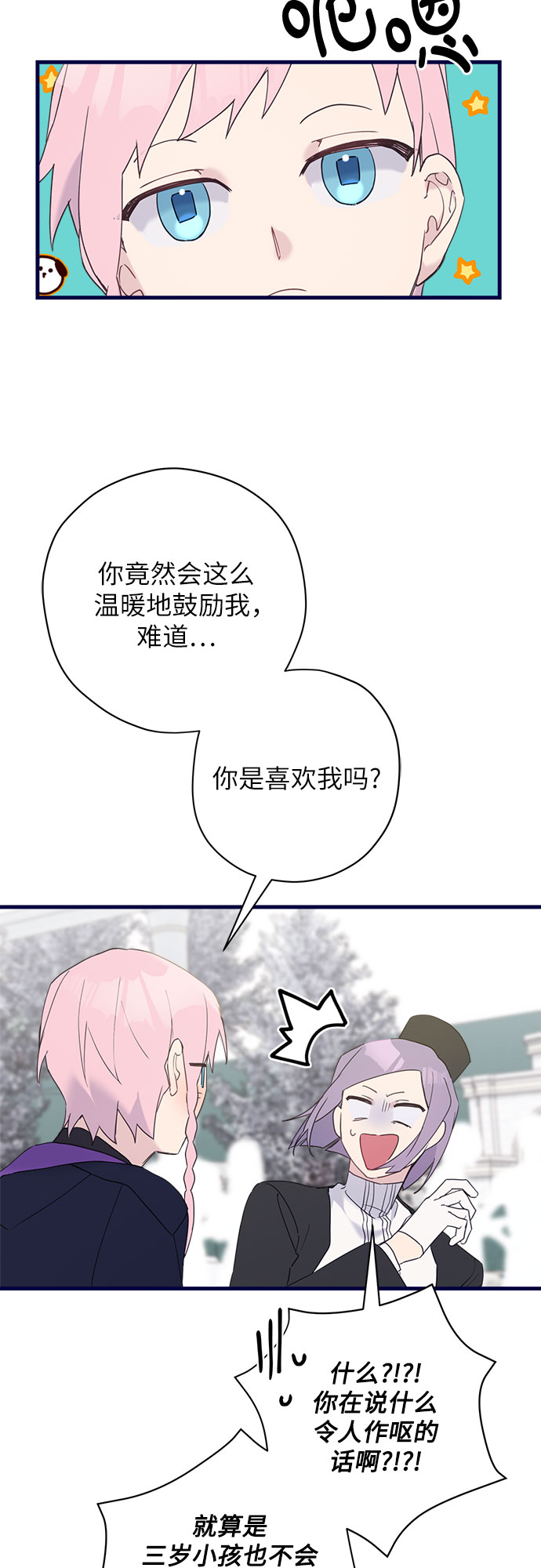 第37话14