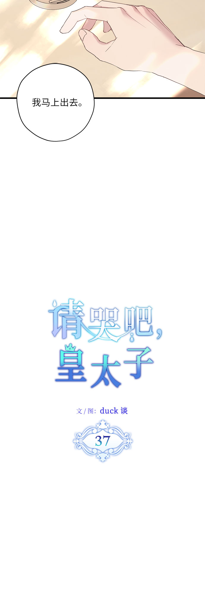 第37话2