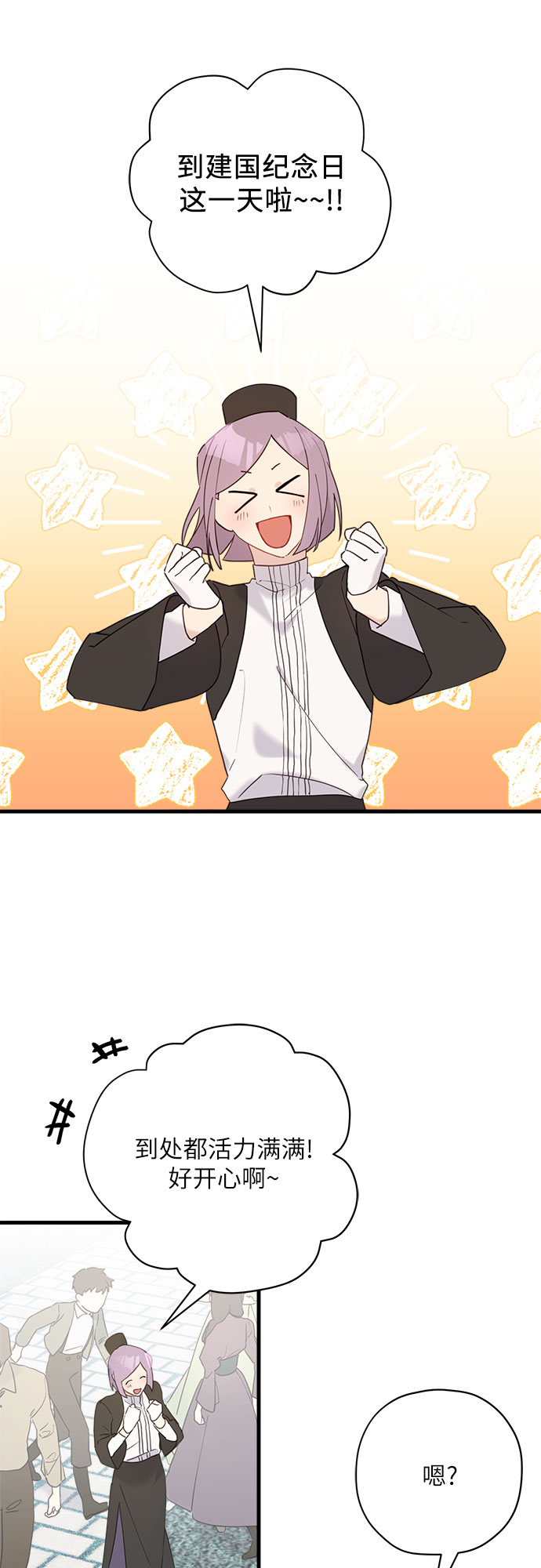 第37话3