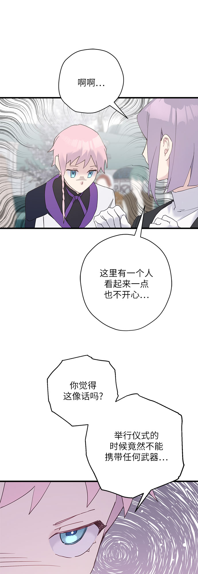 第37话5