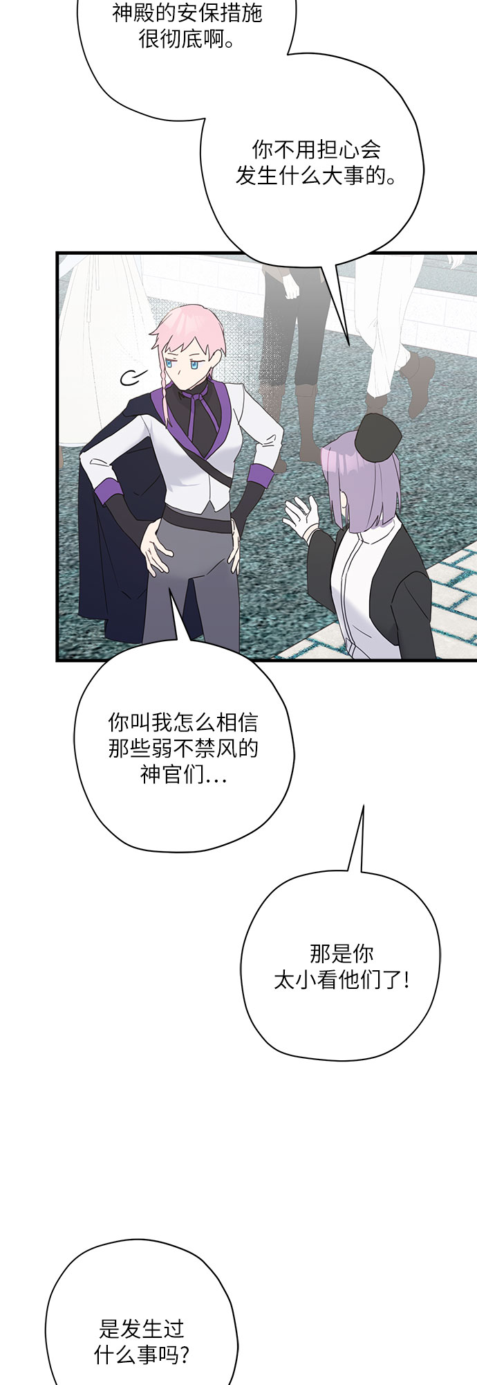 第37话7