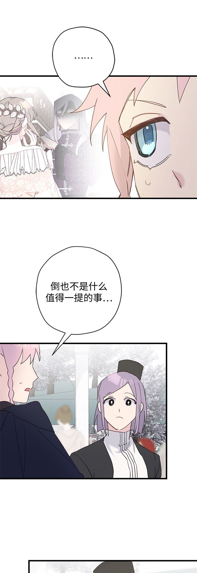 第37话9