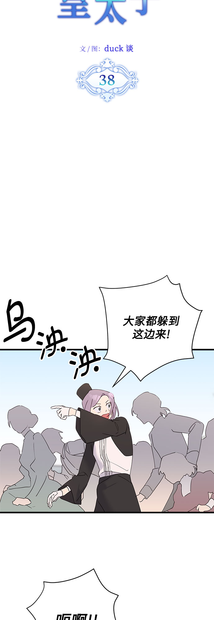 第38话16