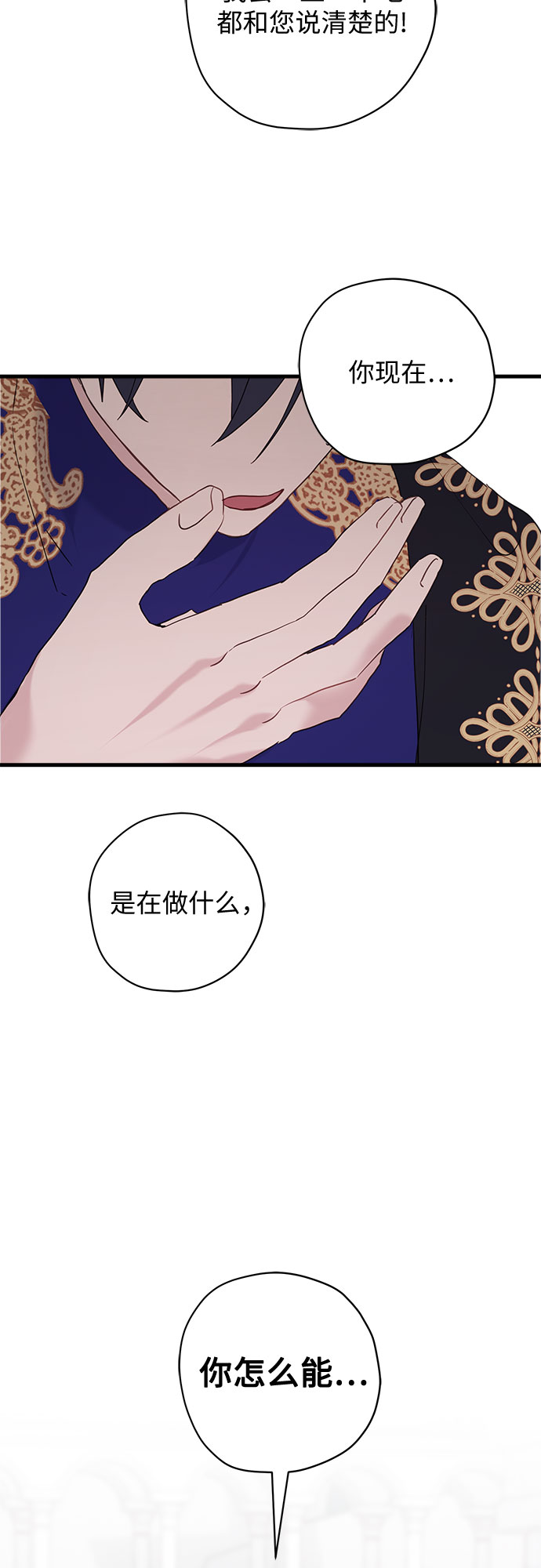 第38话6