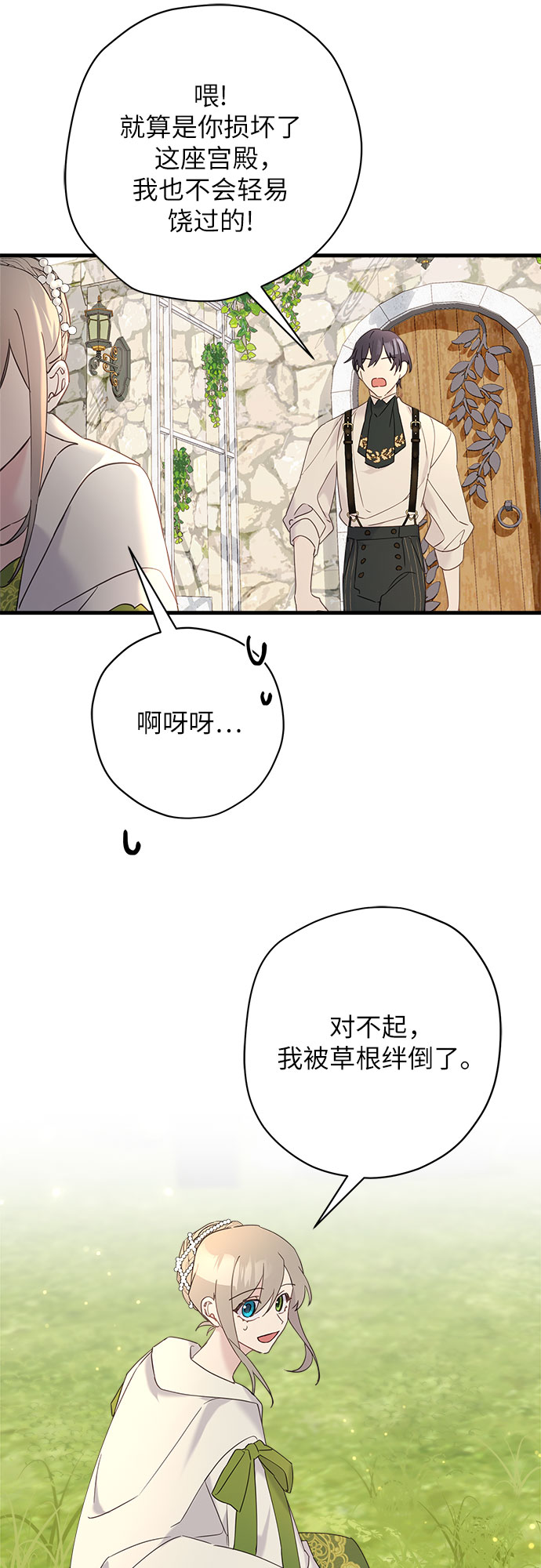 第42话41