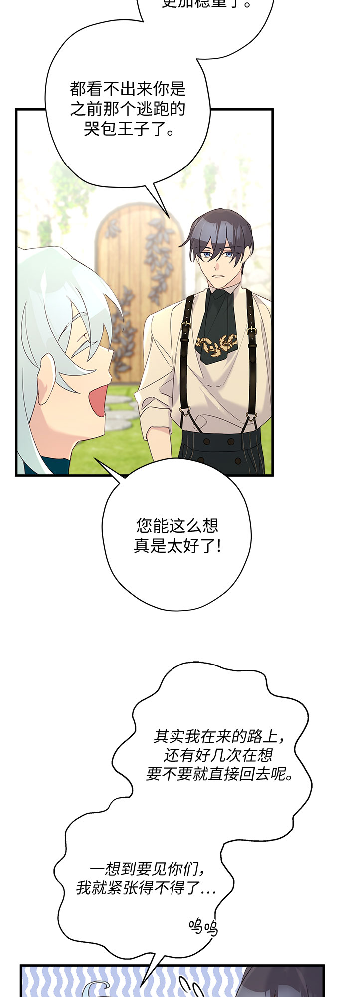 第43话31