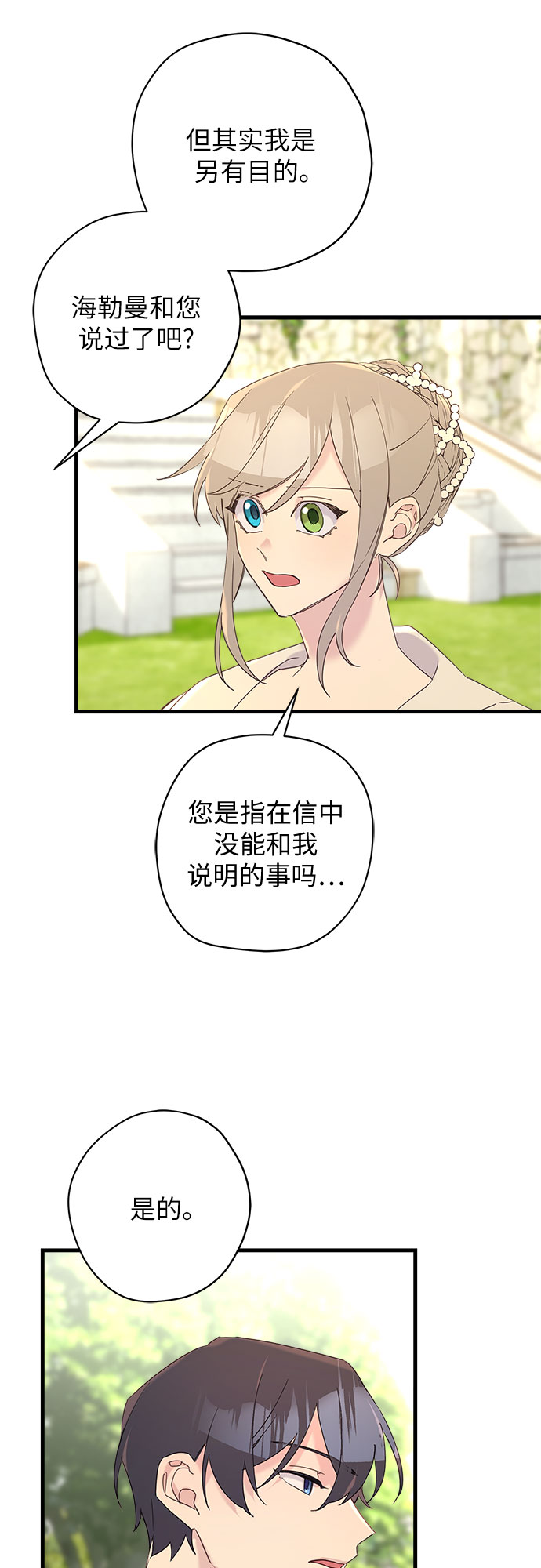 第43话34