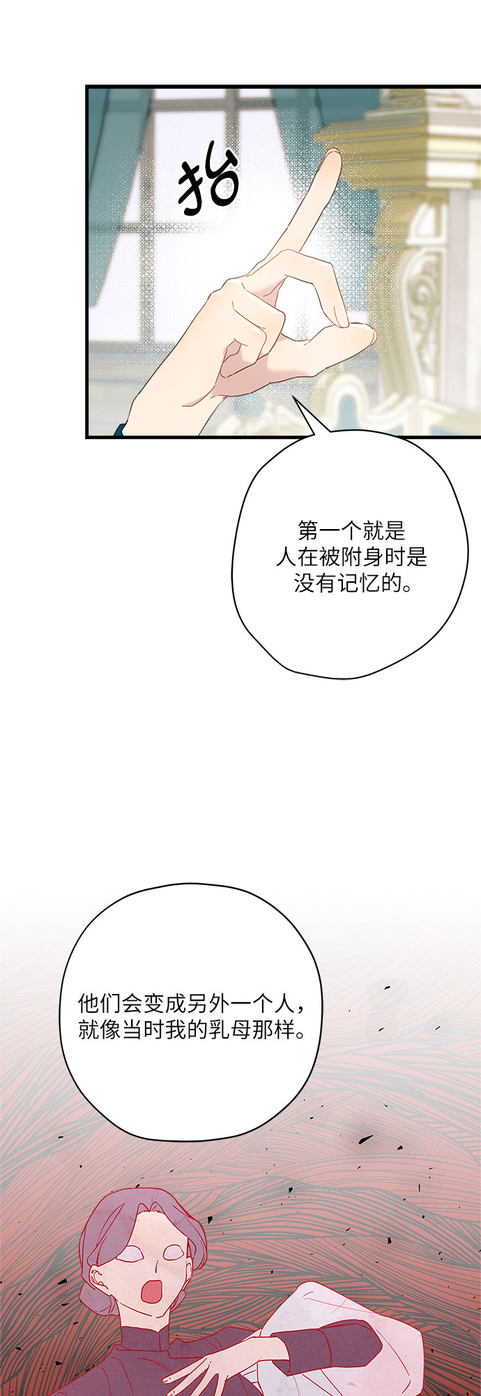 第44话10