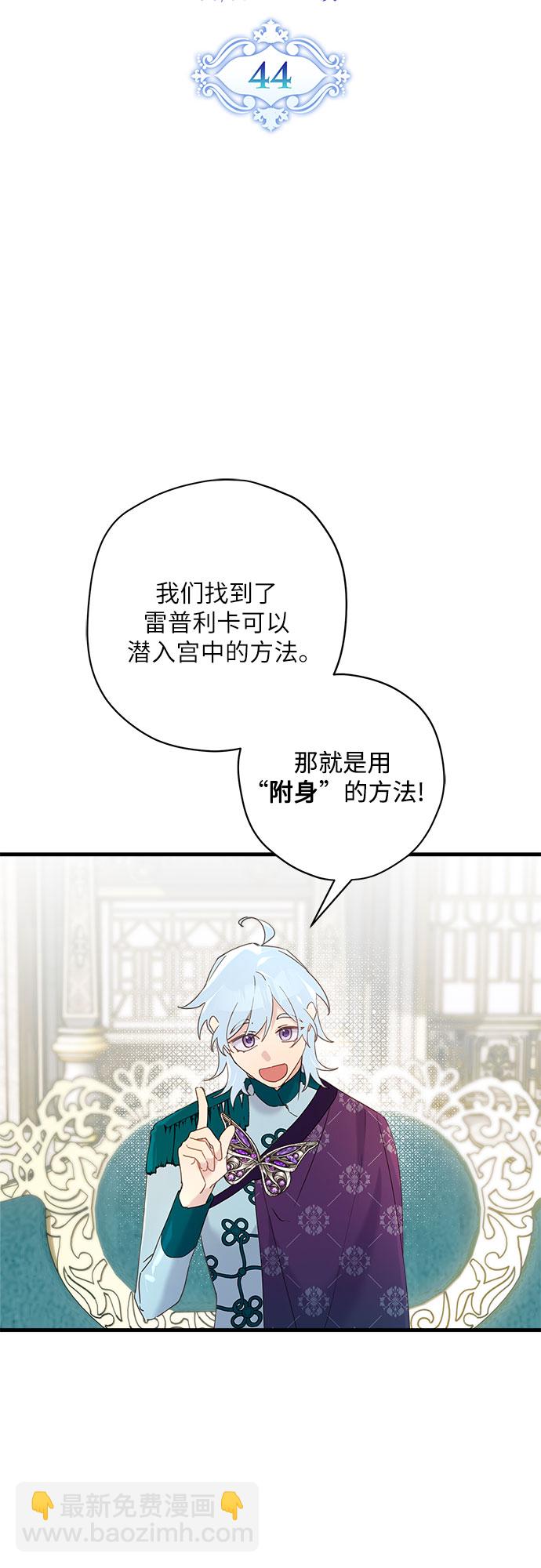 第44话7