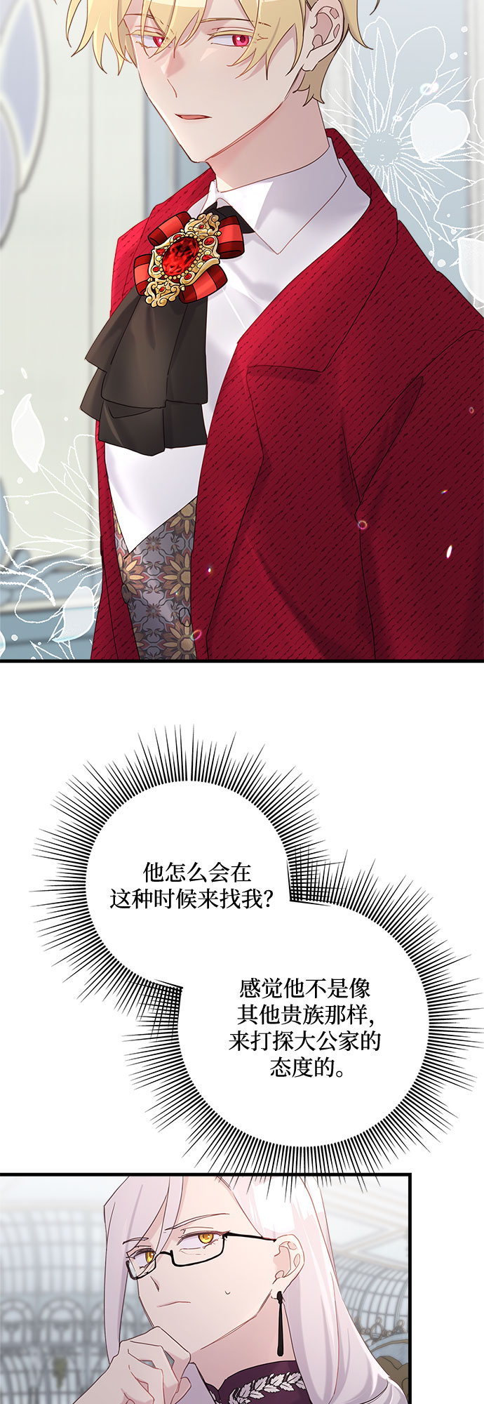 第45话13