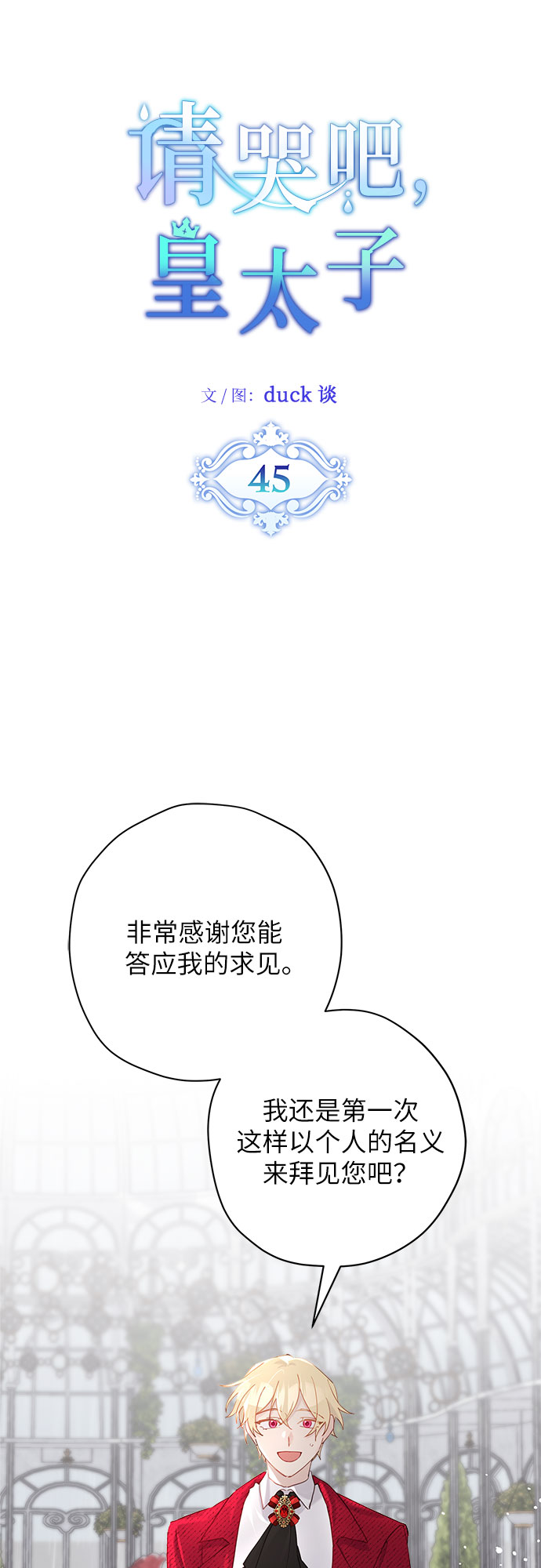 第45话16
