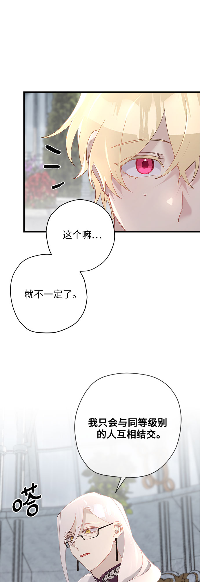 第45话19