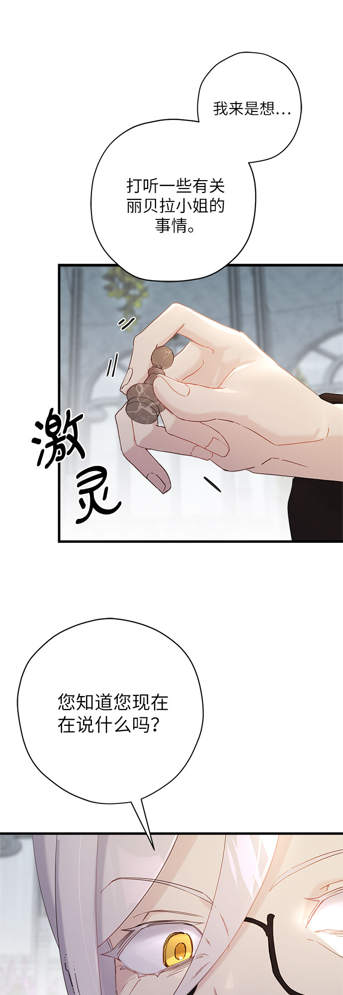 第45话24