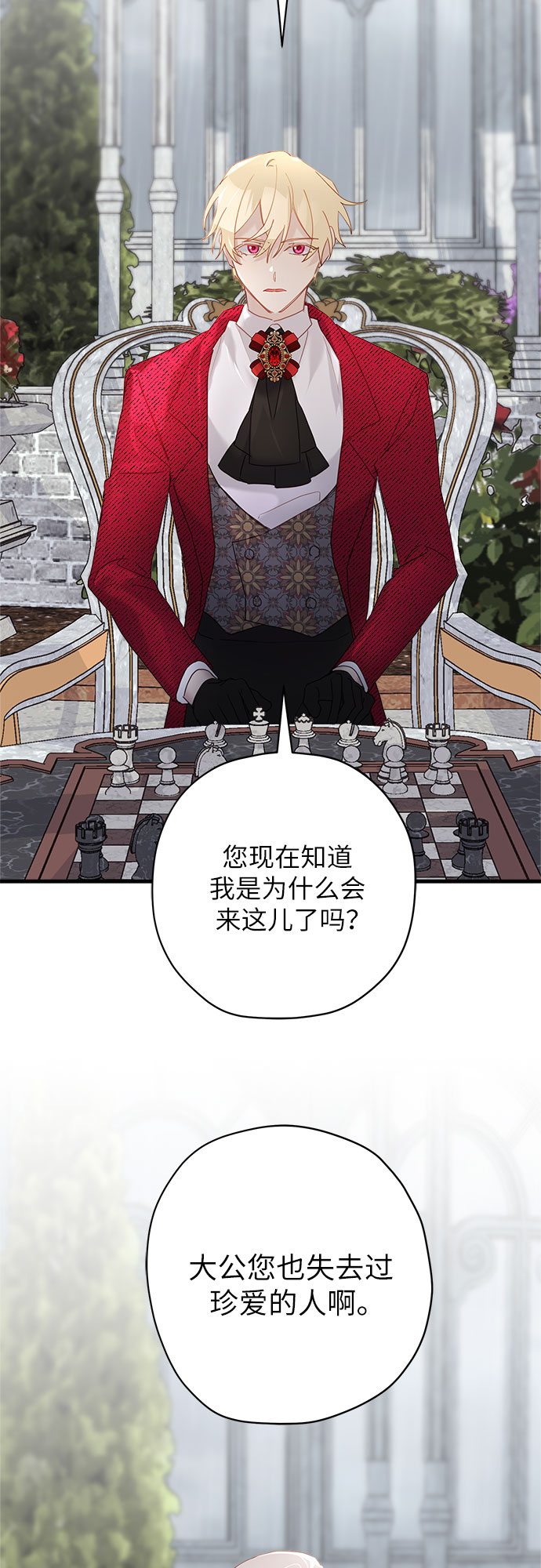 第45话29