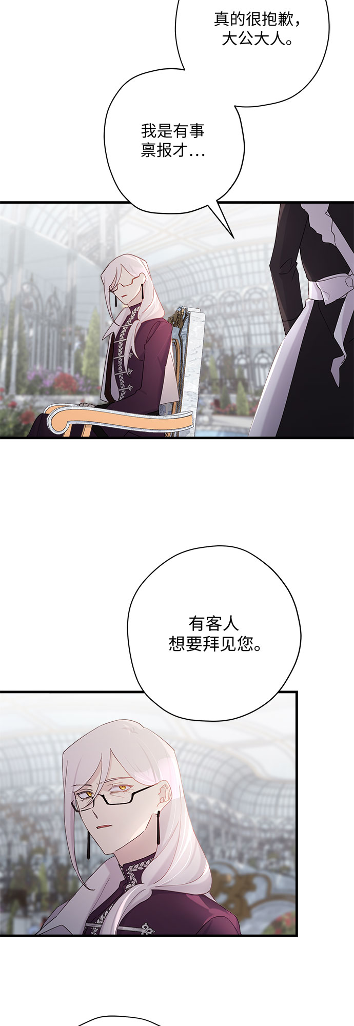 第45话8