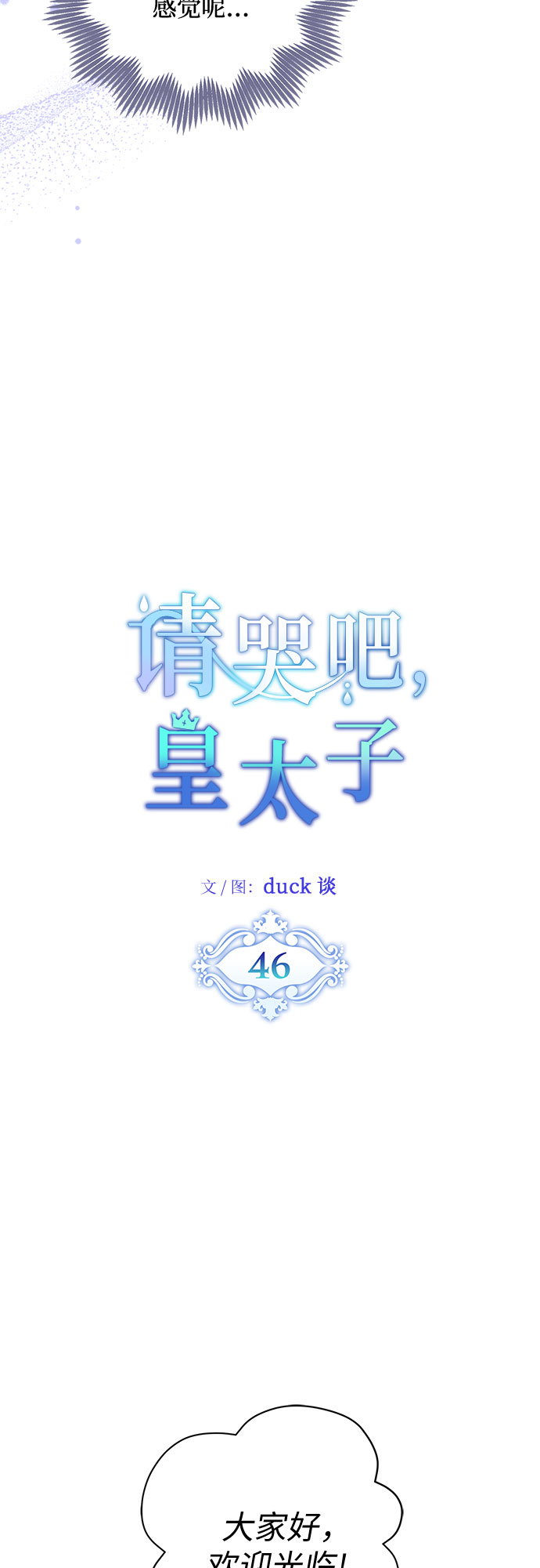 第46话12