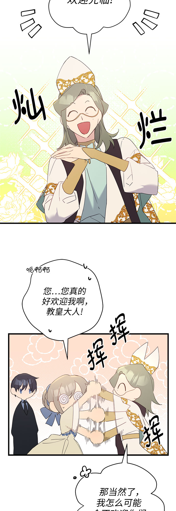 第46话13