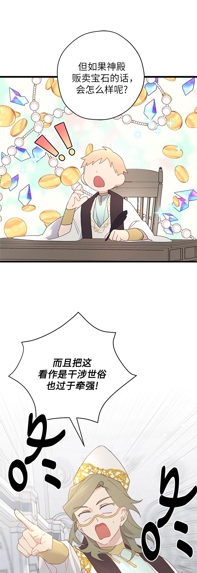 第46话24