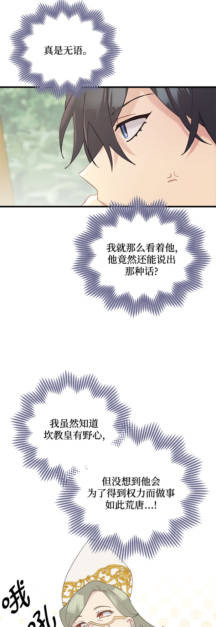 第46话44
