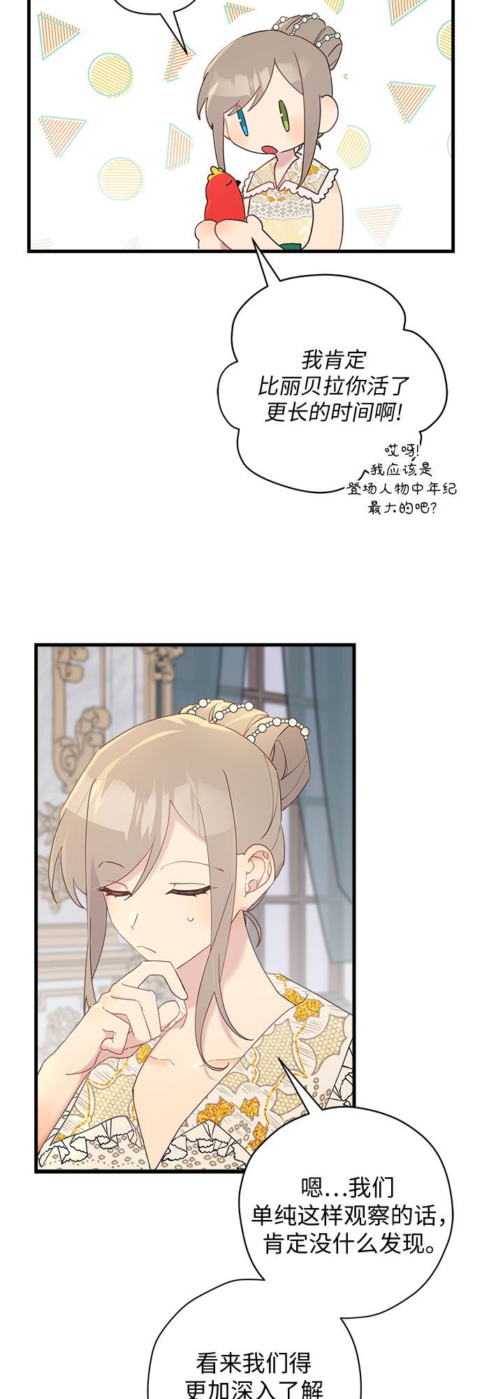 第46话8