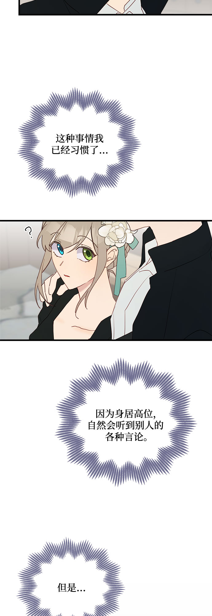 第47话18