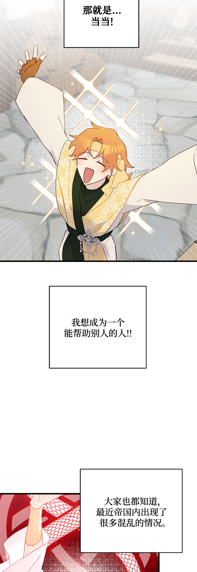 第47话2