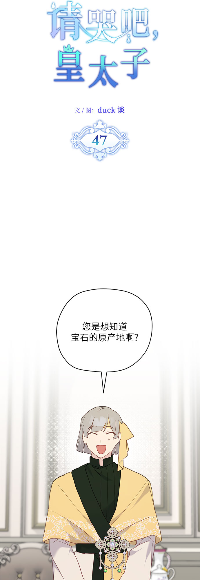 第47话29