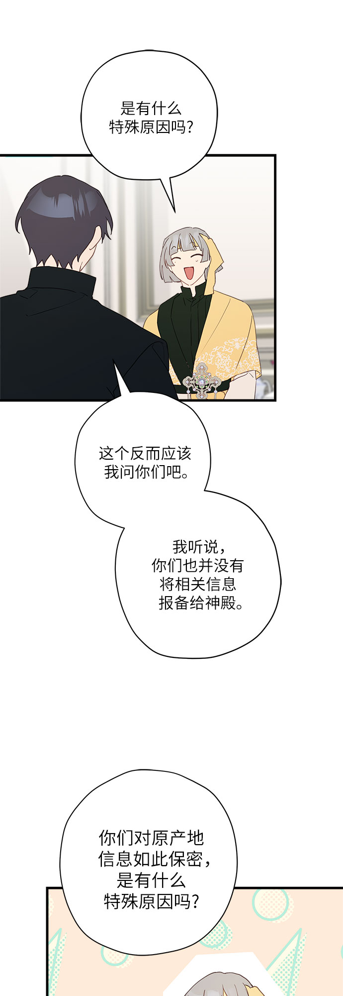 第47话31