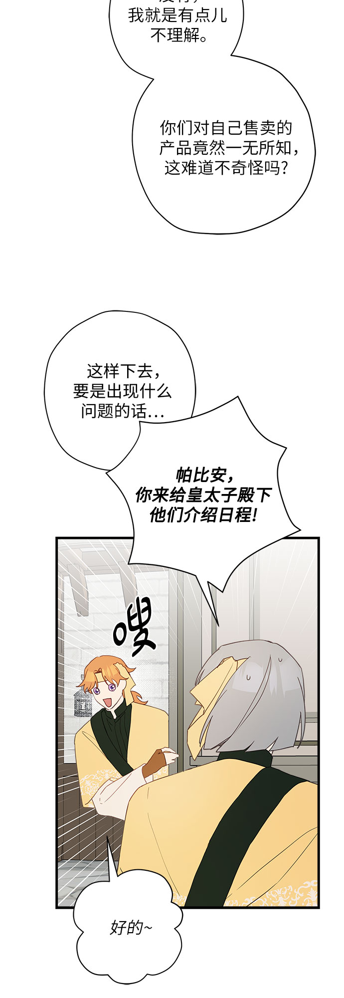 第47话39