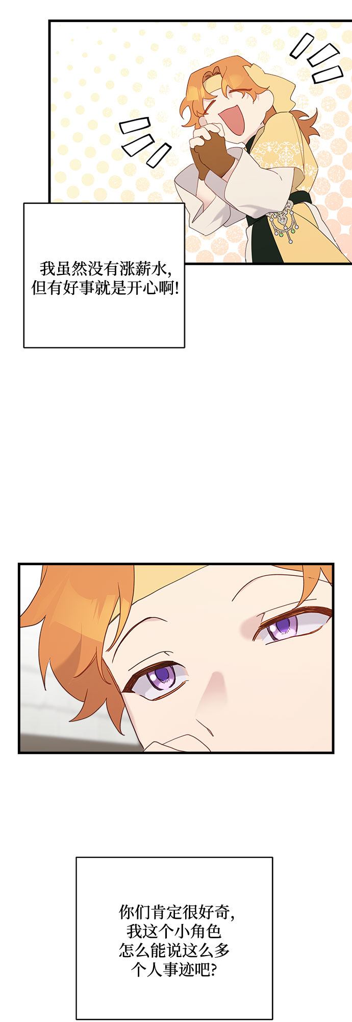 第47话6