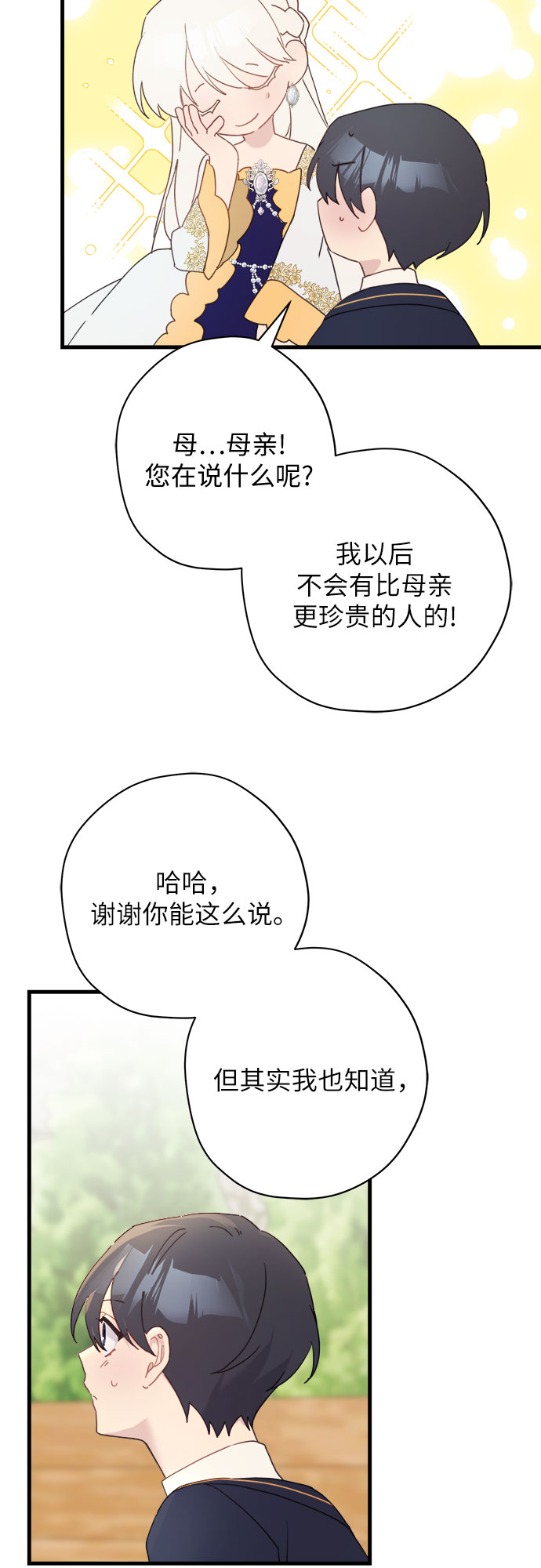 第48话3