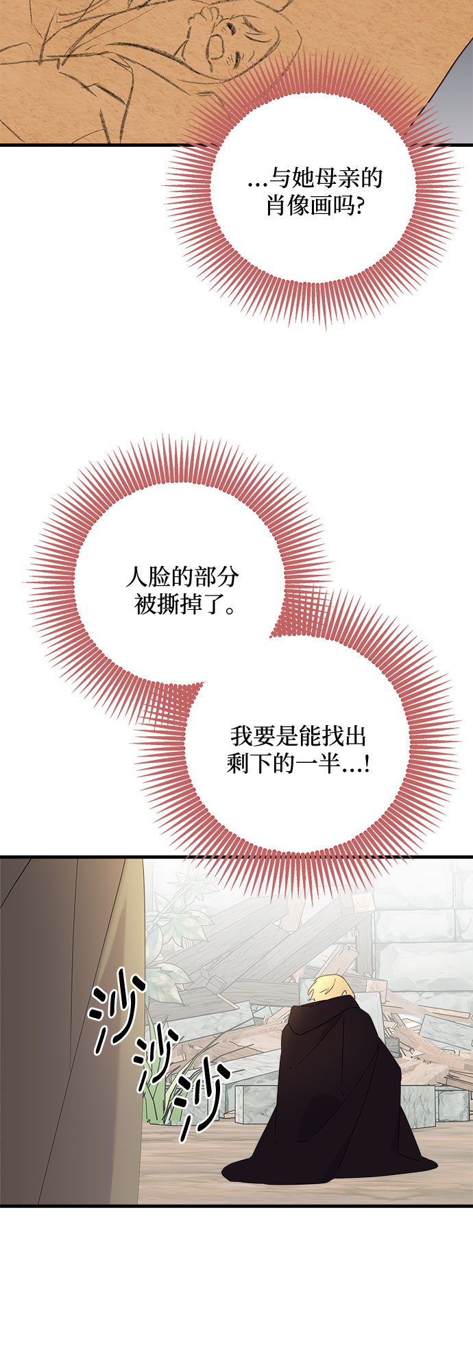 第48话44