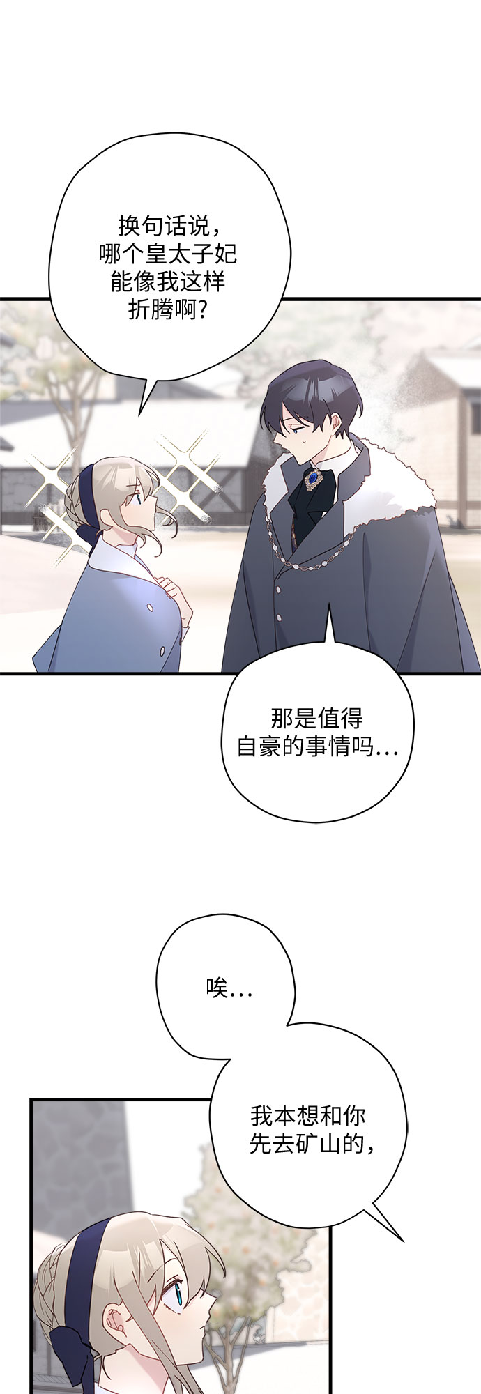 第50话16