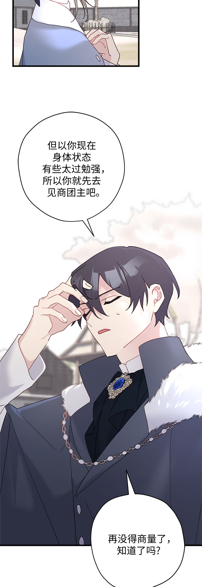 第50话17