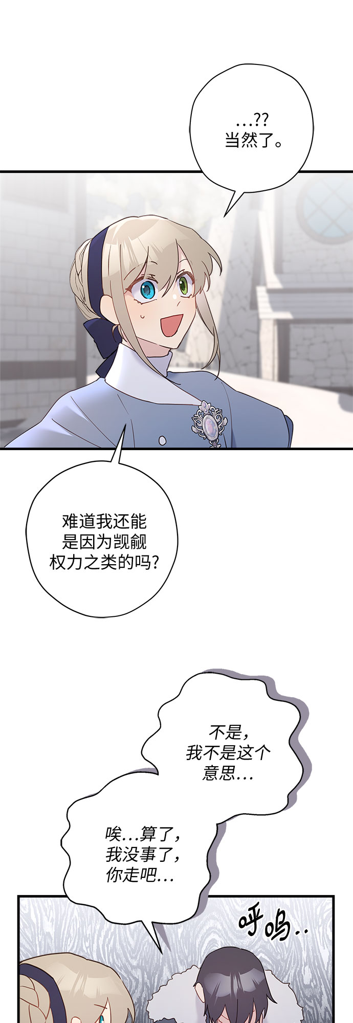 第50话20