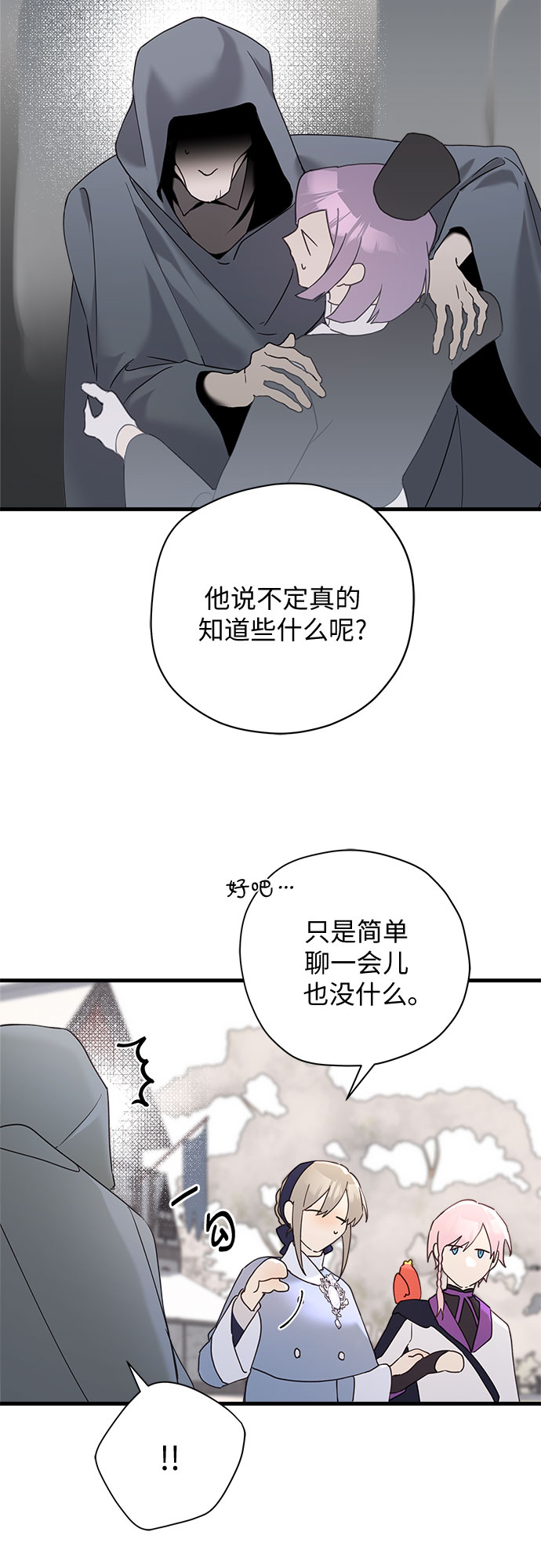 第50话35