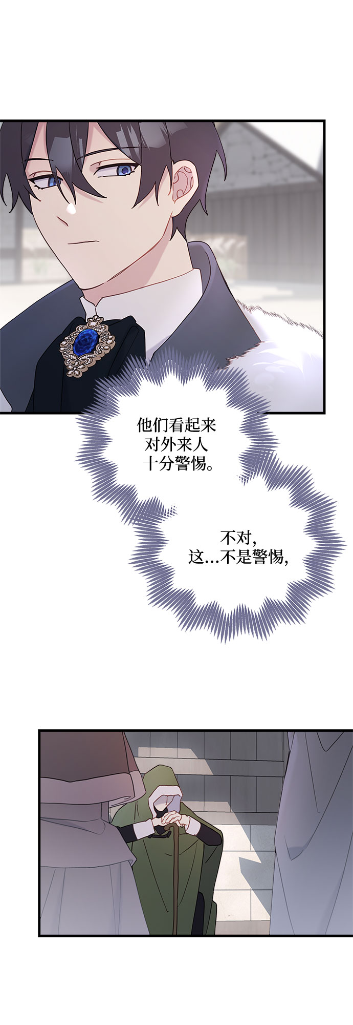 第50话6