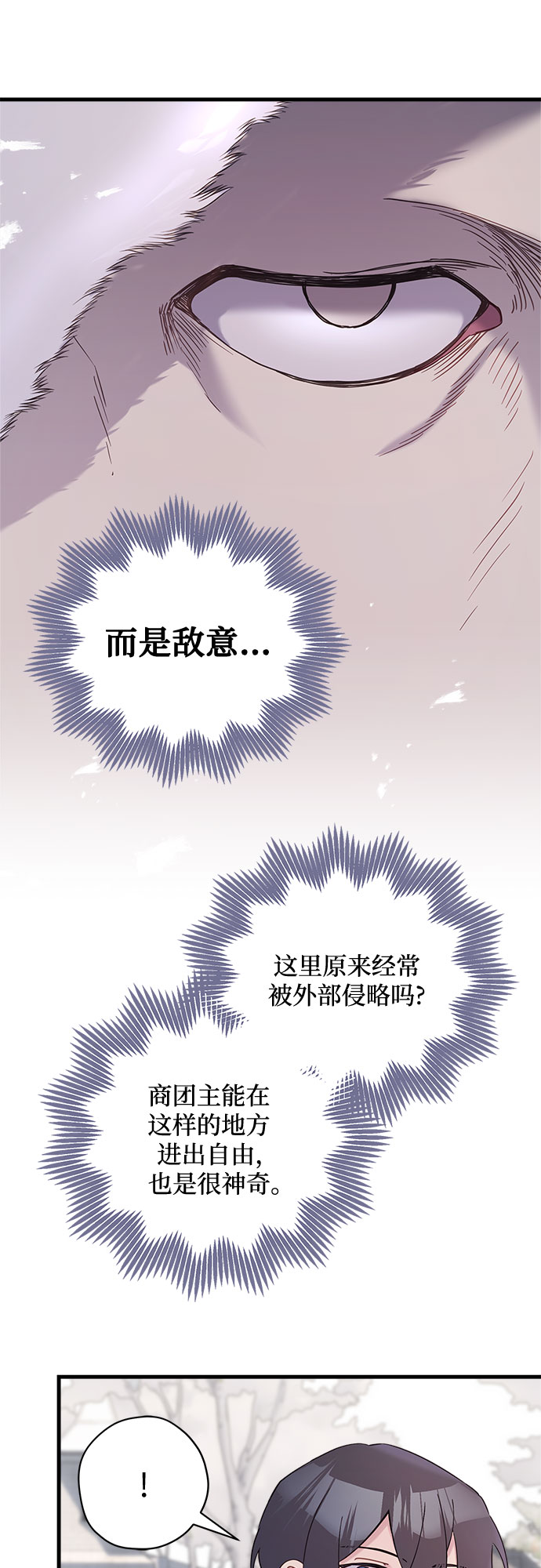 第50话7