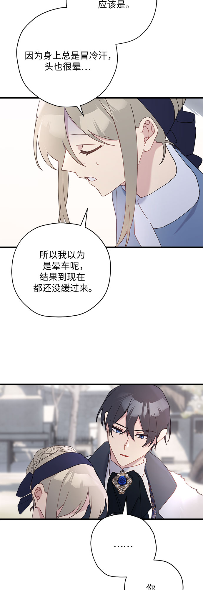 第50话9
