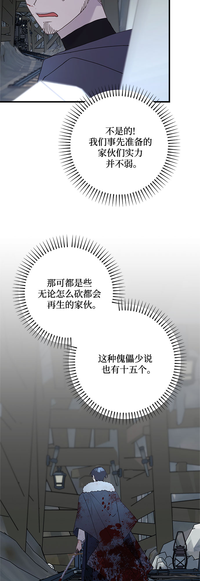 第53话10