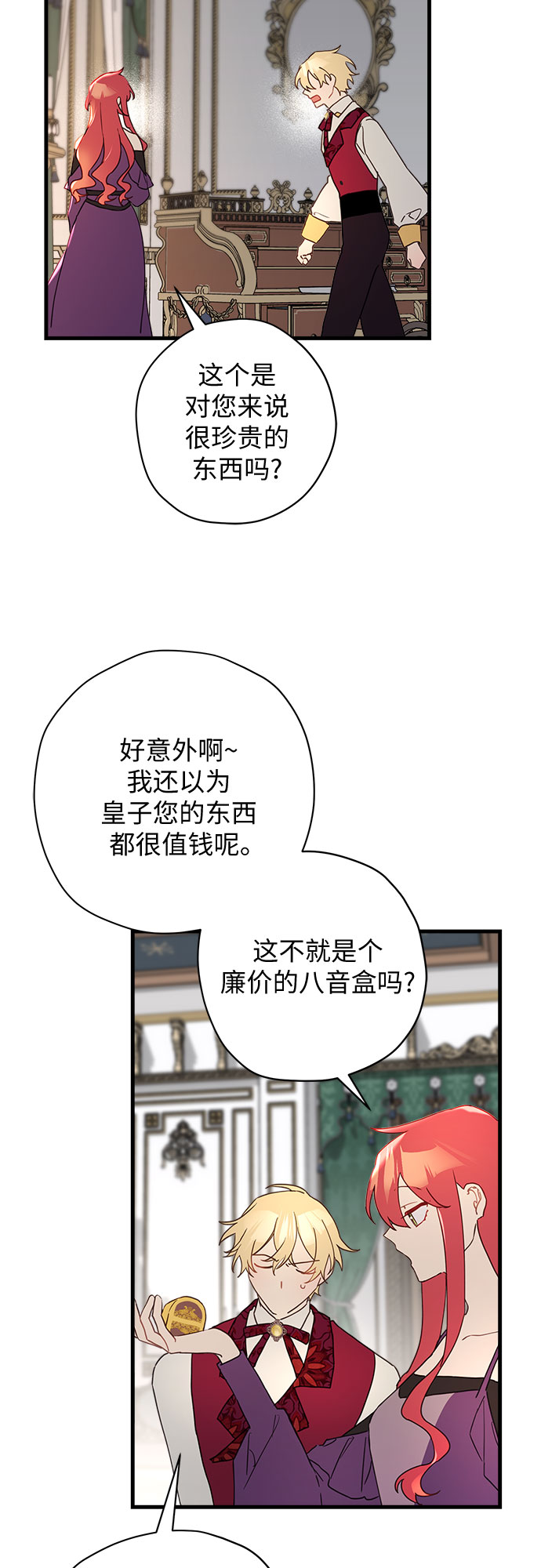 第53话27