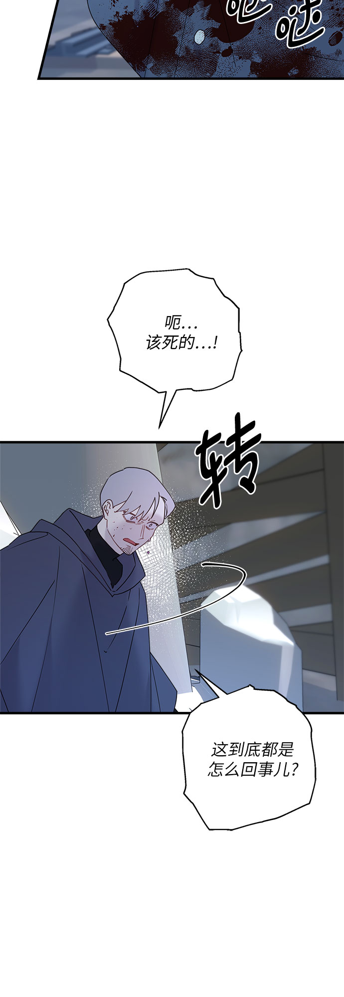 第53话3