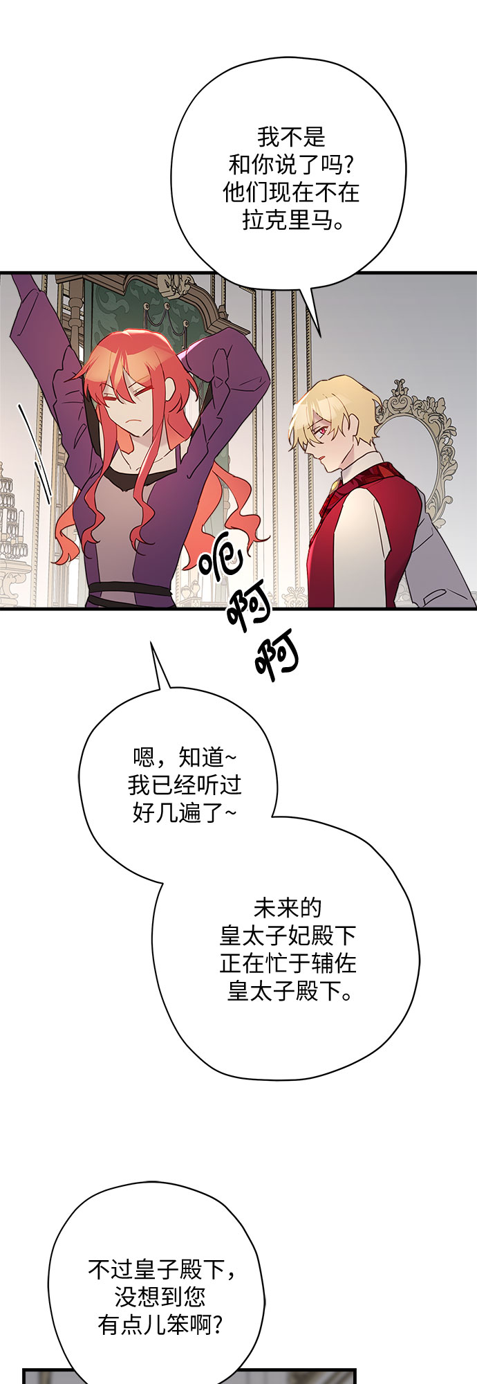 第53话34