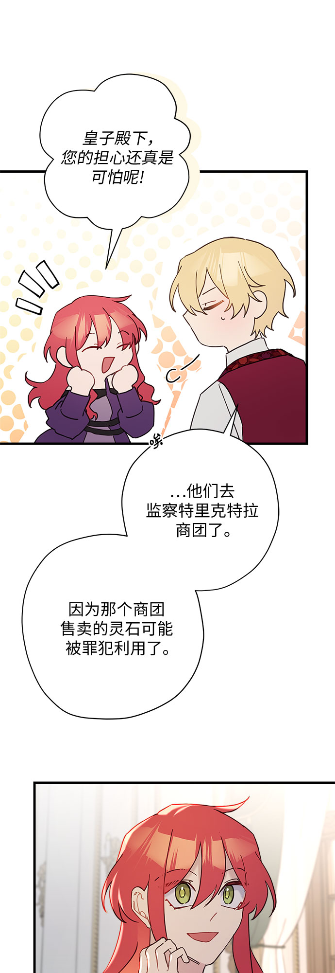 第53话37