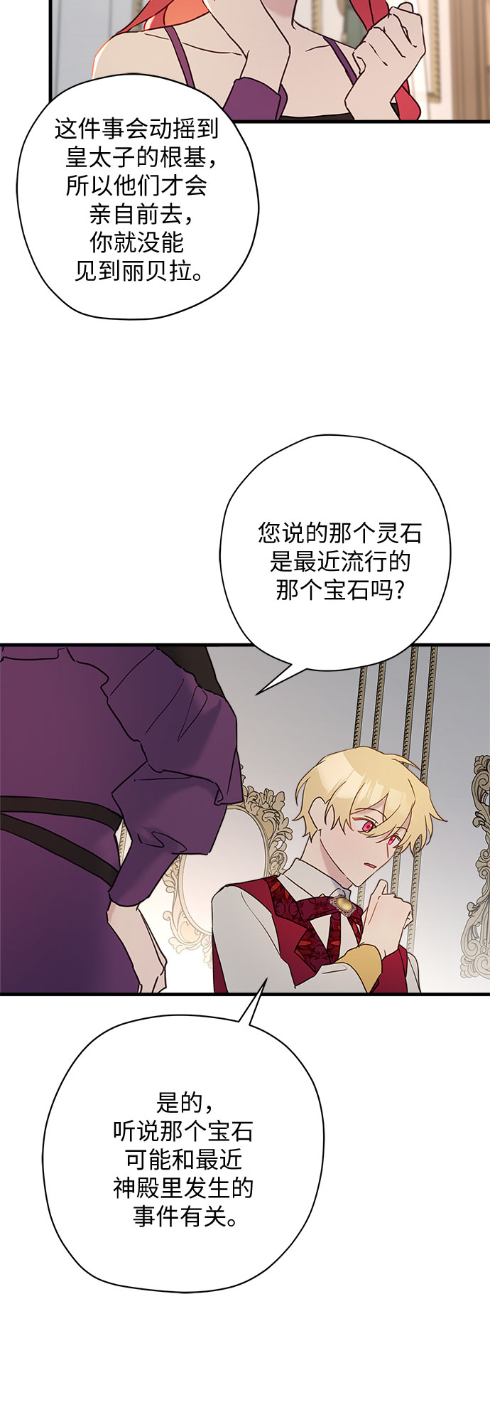 第53话38
