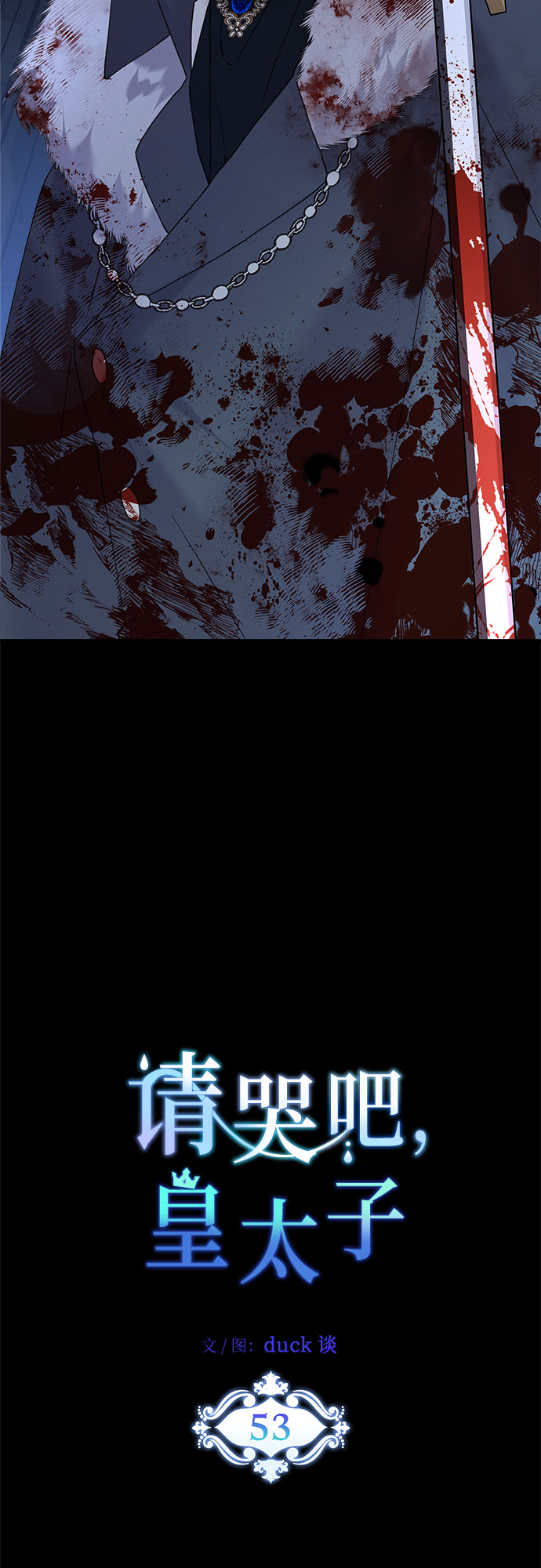 第53话7